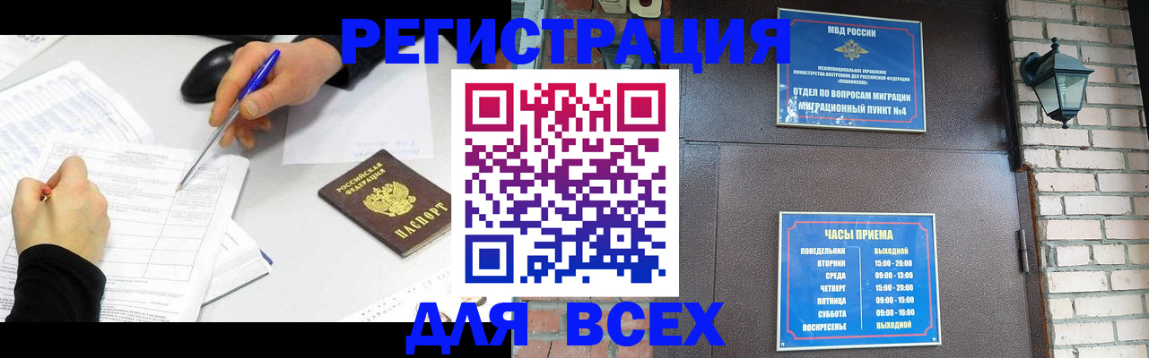 пропишу в квартире в Асино